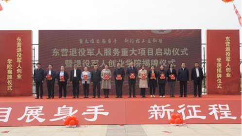 东营:打造“四轮驱动”就业创业服务模式