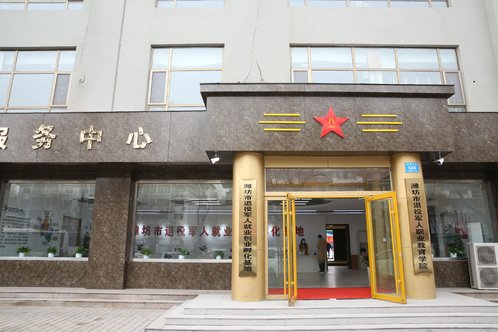 潍坊:精准服务、有效扶持,推动退役军人高质量就业创业