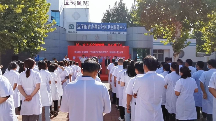 果然视频∣建设紧密型医共体！德州市立医院运河分院揭牌