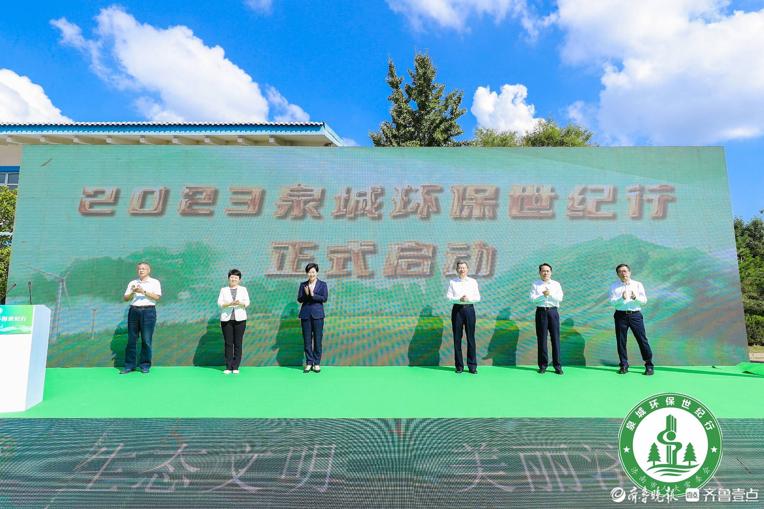 2023泉城环保世纪行正式启动
