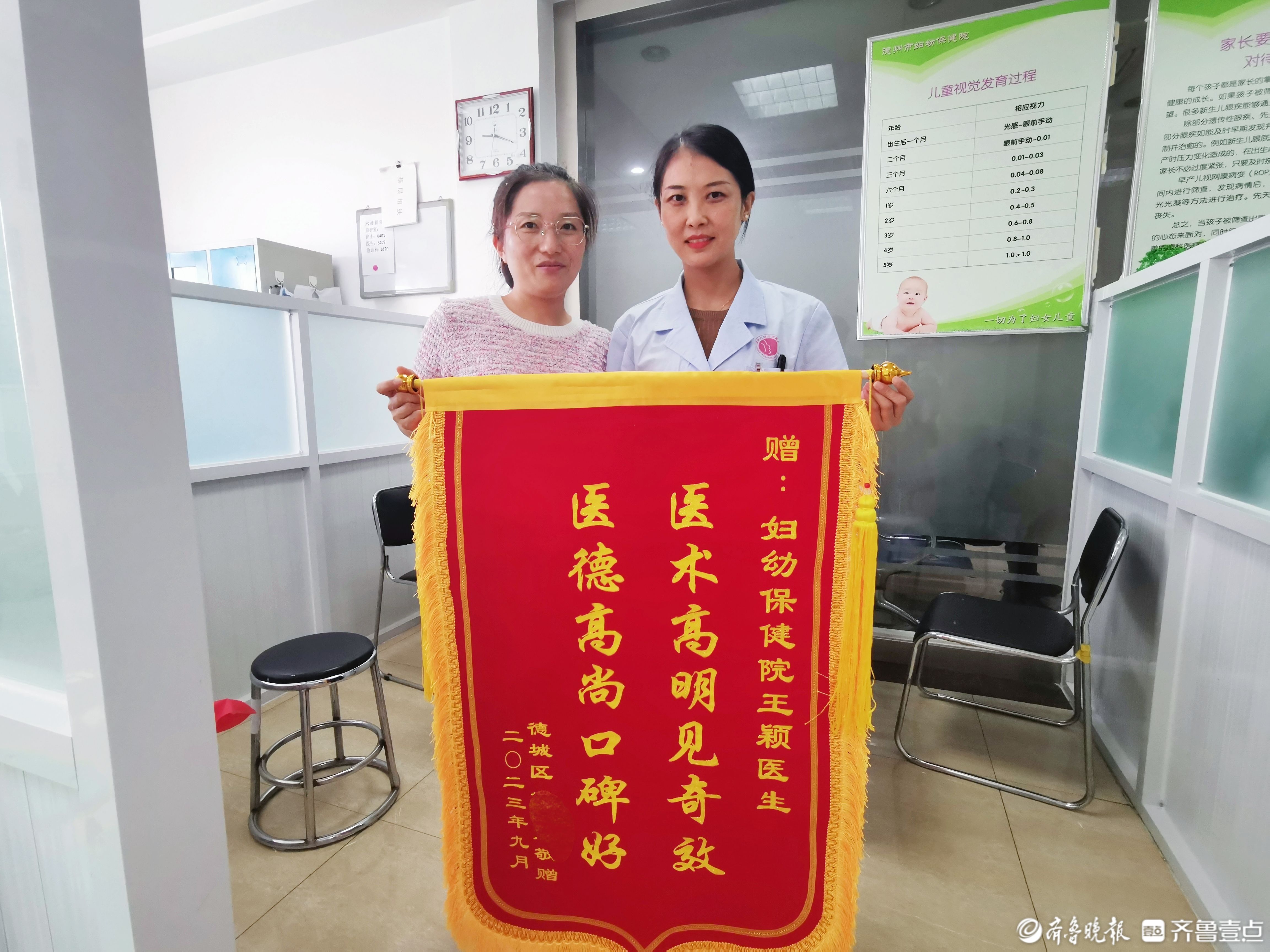 视力从0.2提升至1.0！德州市妇幼保健院眼科收到致谢锦旗