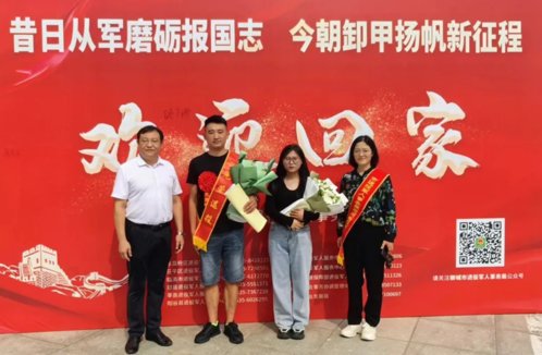 聊城:助推退役军人人力人才资源跨区域合理充分流动