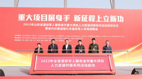 菏泽:搭好台子,持续推进退役军人就业创业工作走深走实