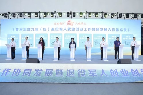 打造“山东军创”品牌!首届退役军人创业创新成果展销对接会闭幕