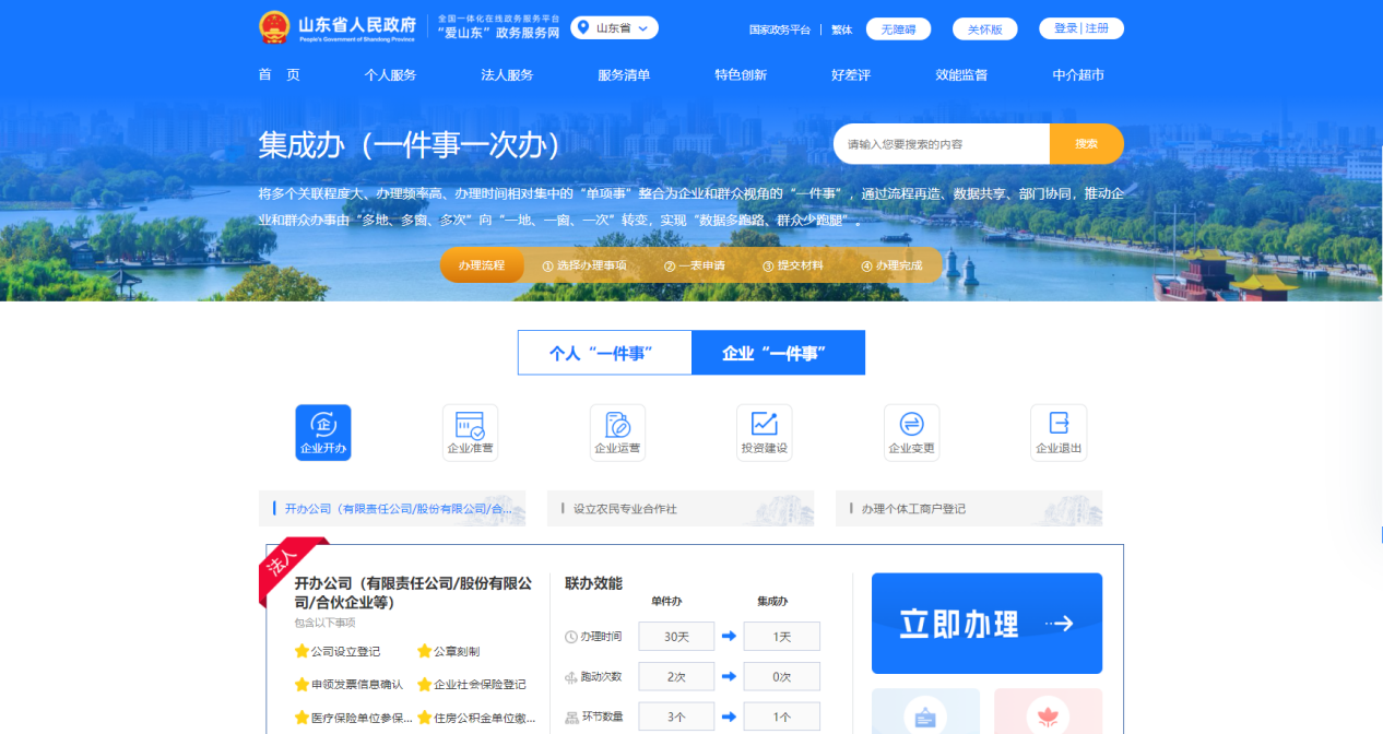 沾化区行政审批局：优化服务模式，助推营商环境再升级
