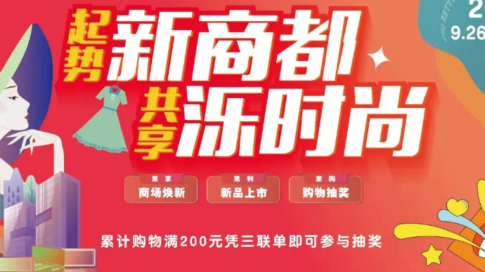 直播济南|起势新商都共享泺时尚！泺口服装艺术节来啦     