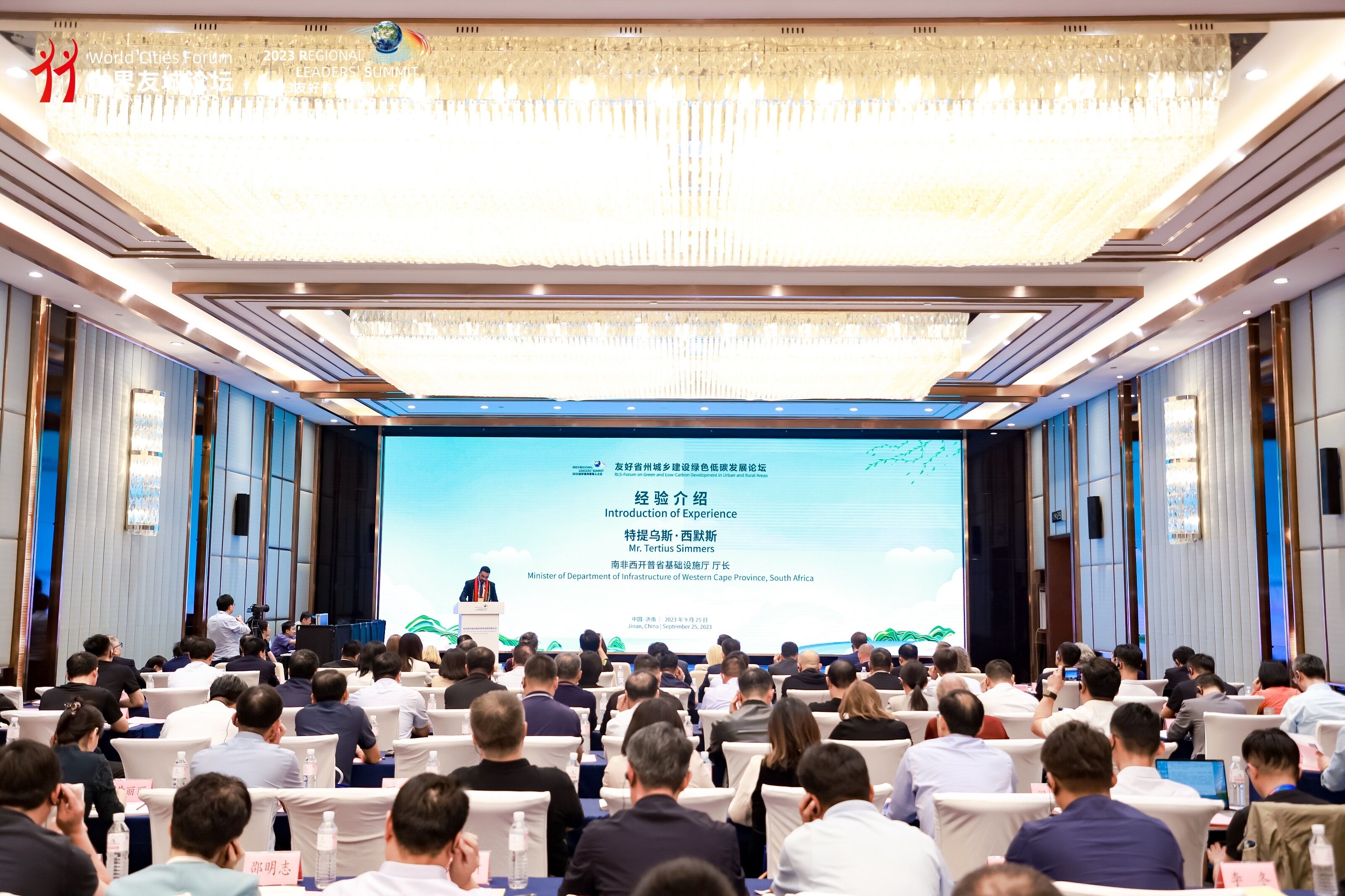 友好省州城乡建设绿色低碳发展论坛在济南举办