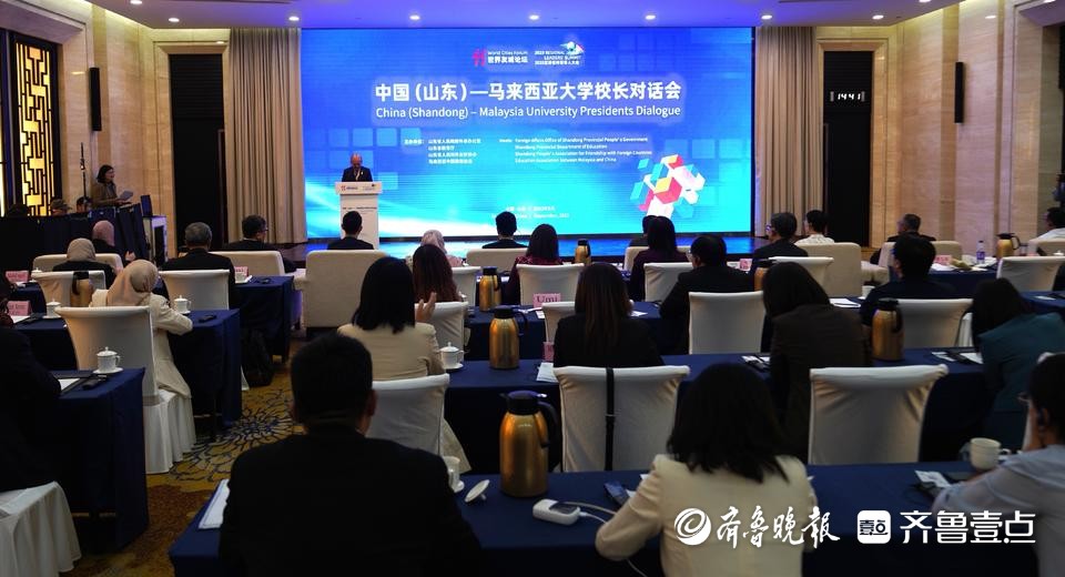 中国（山东）—马来西亚大学校长对话会成功举办
