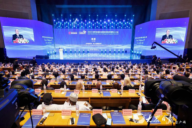 2023世界友城论坛暨友好省州领导人大会开幕