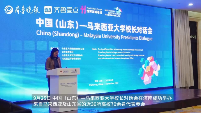 中国（山东）—马来西亚高校合作机制建立，达成近百项合作协议