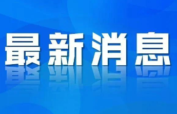烟台高速交警最新通告！假期该时段高速公路禁行危险物品运输车辆