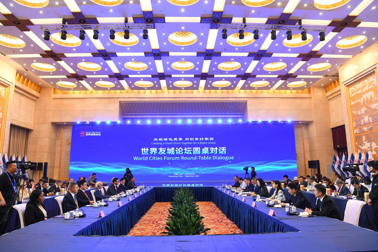 世界友城论坛圆桌对话成功举办