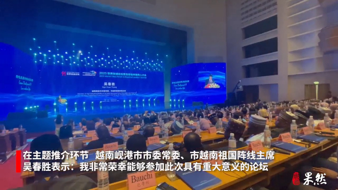 越南岘港市越南祖国阵线主席：进一步促进岘港市与山东的合作