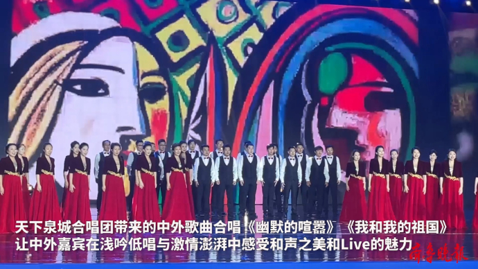 这支接轨国际又有济南特色的合唱团，带中外嘉宾感受和声之美！
