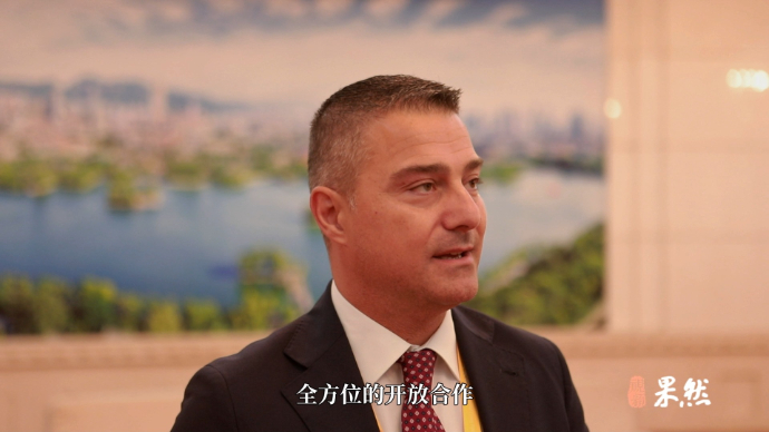 果然视频|意大利阿纳尼代表团市长：不能忽视关于文化特色的交流