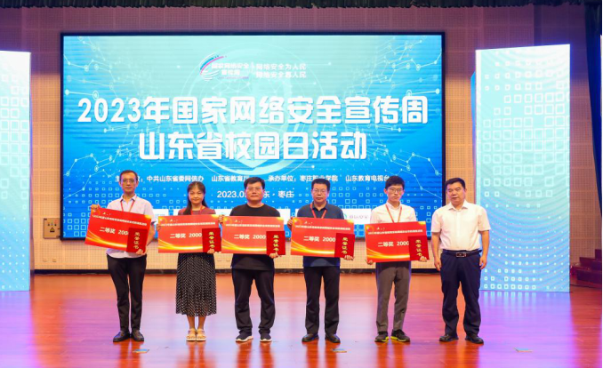 枣庄职业学院实现网络安全工作新突破