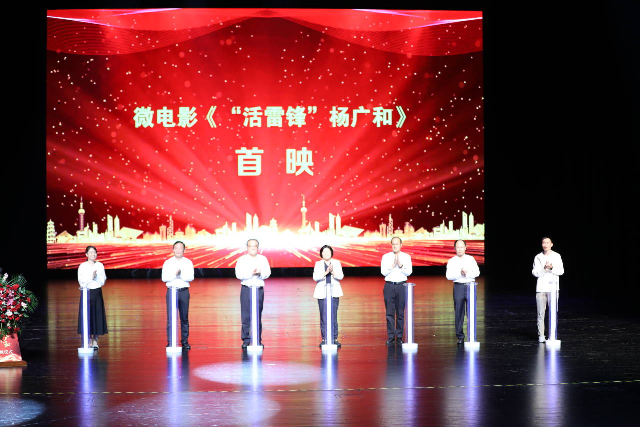 微电影活雷锋杨广和举行首映仪式
