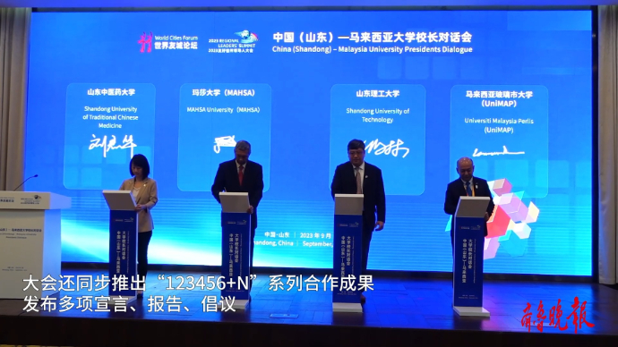 2023世界友城论坛暨友好省州领导人大会精彩纷呈，硕果累累