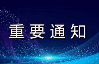 欢庆“双节”，惠游仙境！烟台中秋国庆假期文旅活动安排出炉