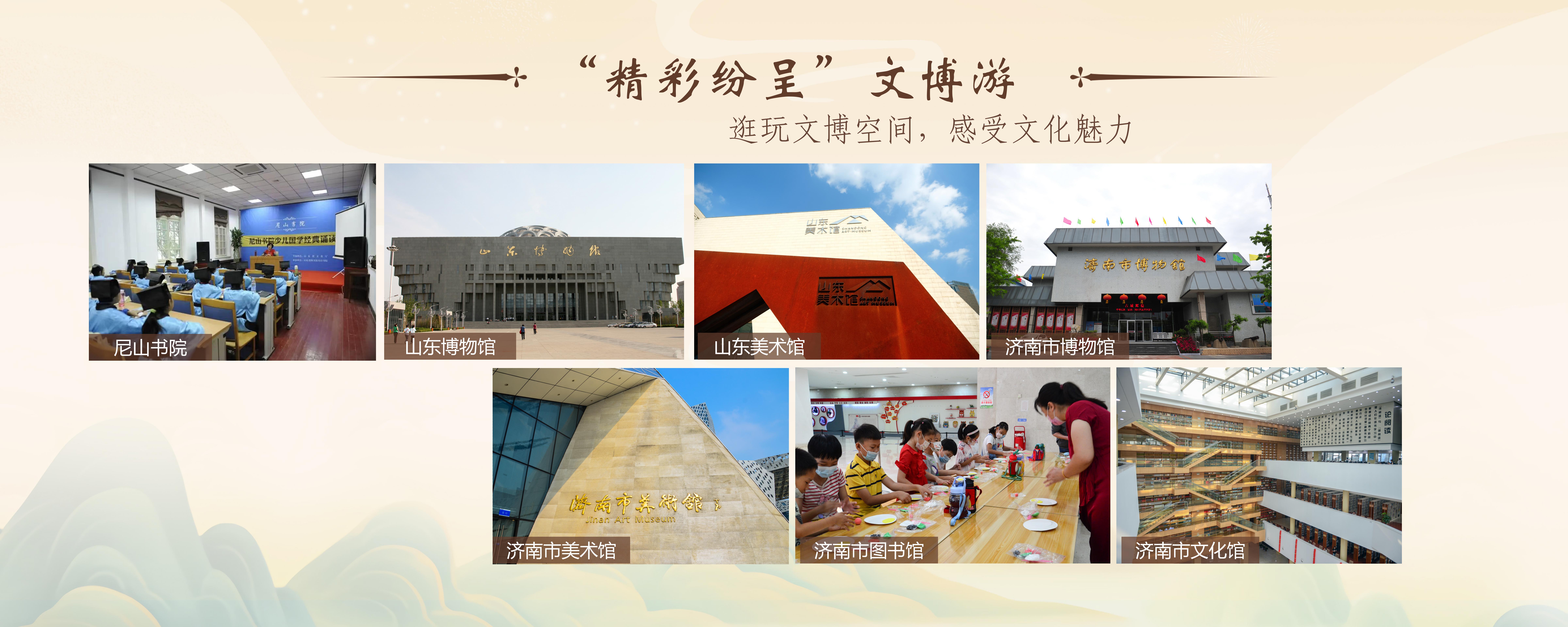 邂逅泉城秋意浓，解锁济南的六种打开方式