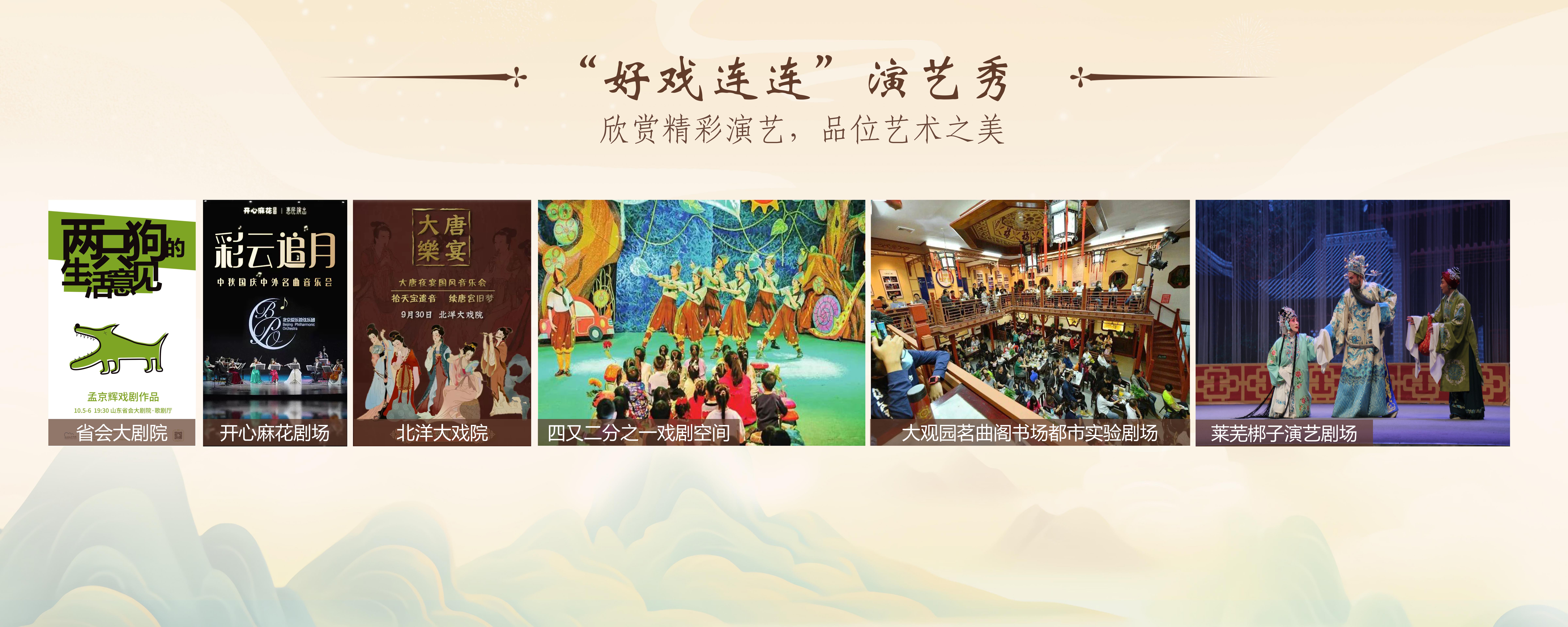 邂逅泉城秋意浓，解锁济南的六种打开方式