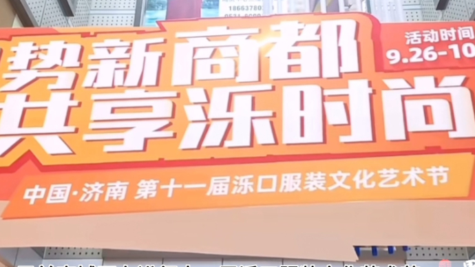 果然视频｜逛街购物抽大奖，这个假期就来泺口服装城