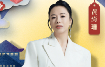 中秋晚会唱歌跑调，歌手黄绮珊真诚道歉