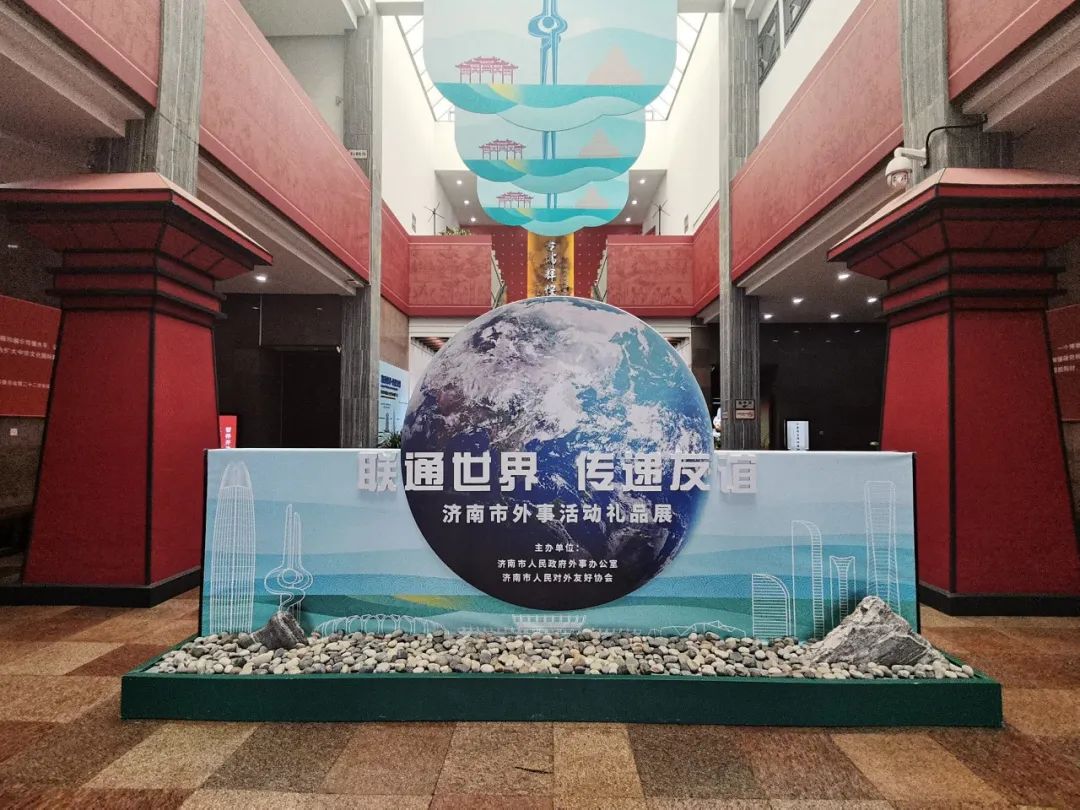 济南市外事活动礼品展在济南市博物馆开展