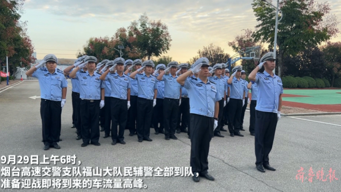 果然视频｜烟台高速交警的“双节”：在岗的每分钟都很重要