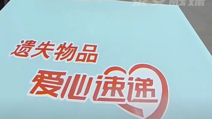 果然视频｜身份证丢失泰山岱顶，专人专班优先传递