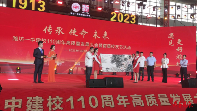 果然视频|建校110周年，潍坊一中首届校友节来啦