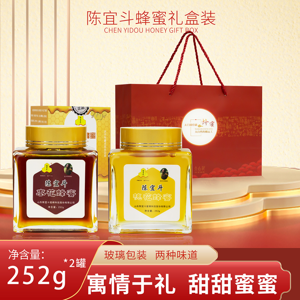 【陈宜斗】正宗蜂蜜精品礼盒商品图1