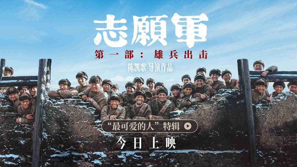 　黄晓明饰演的113师师长江潮，也是《志愿军》中的一个亮点。