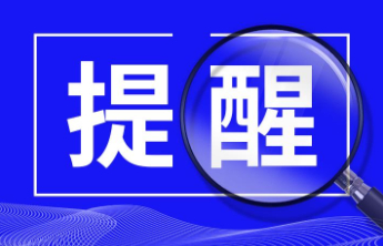 泰山景区10月4日、5日夜间门票预约已满