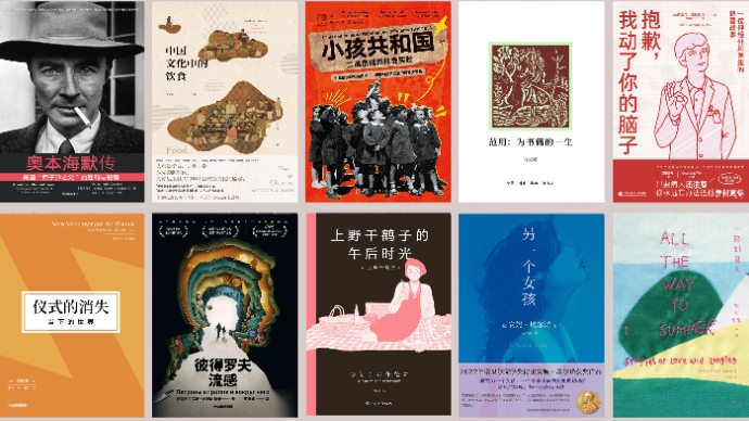 齐鲁好书榜（9月）｜在书页里，达到比视野更宽广的界域