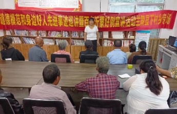 临沂市道德模范和身边好人先进事迹巡讲走进兰陵下村乡