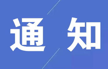 歌尔•首届潍坊马拉松比赛15日开跑，期间部分道路临时交通管制