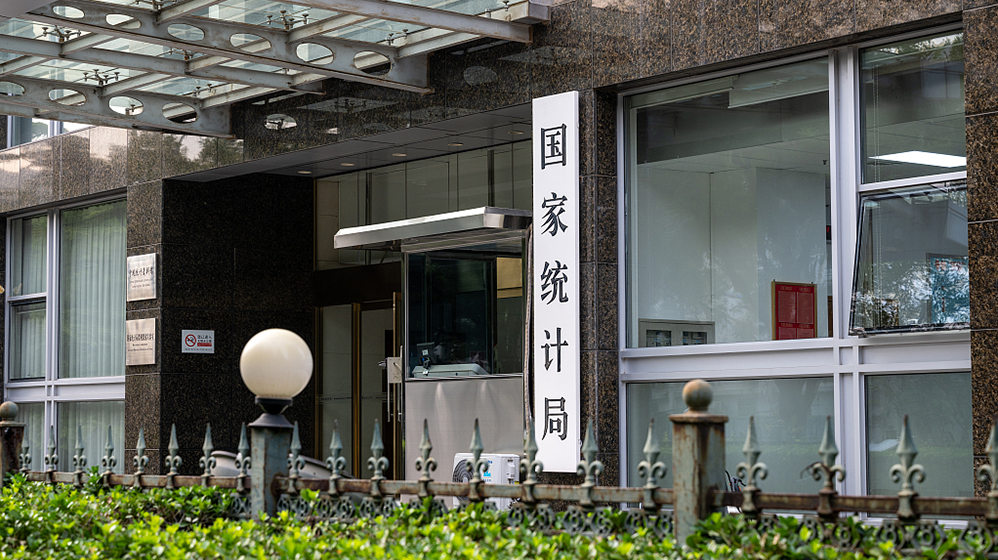 国家统计局任免一批司厅级干部