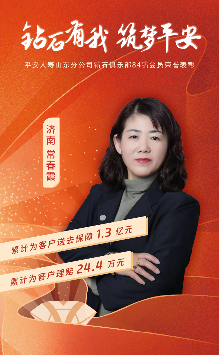 山东本部钻石俱乐部84钻会员