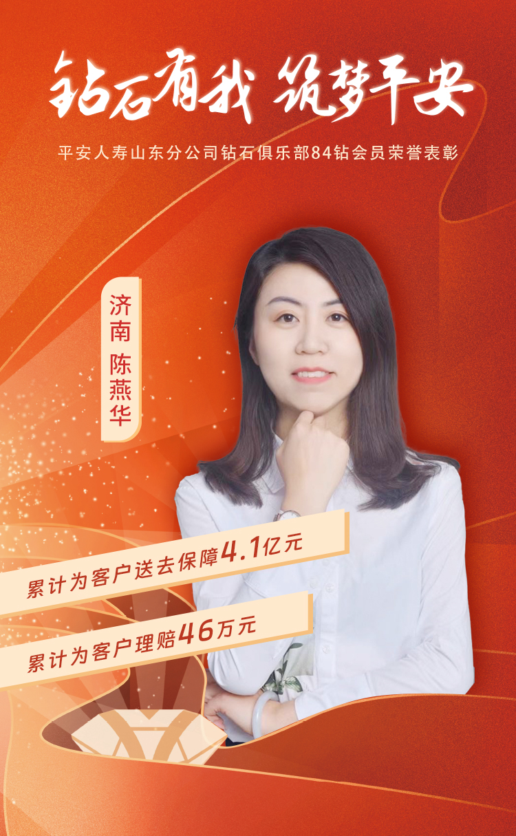 山东本部钻石俱乐部84钻会员