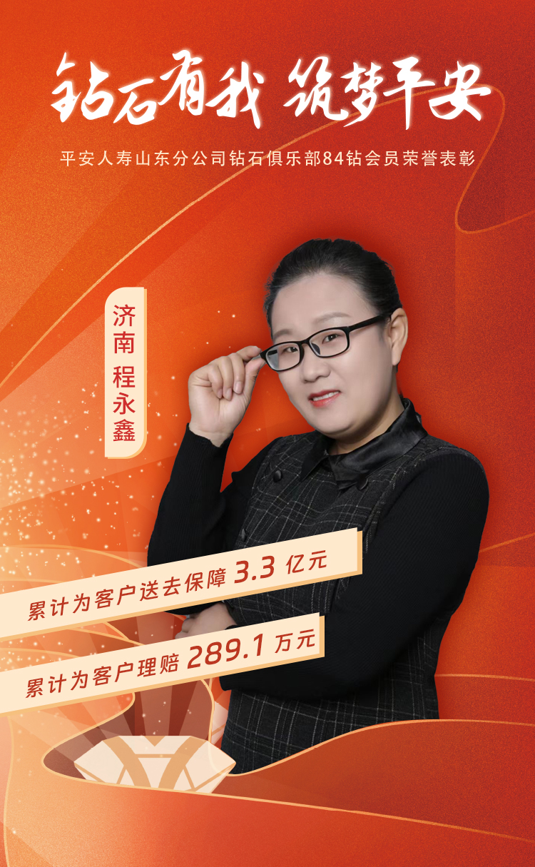 山东本部钻石俱乐部84钻会员