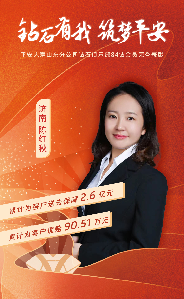 山东本部钻石俱乐部84钻会员