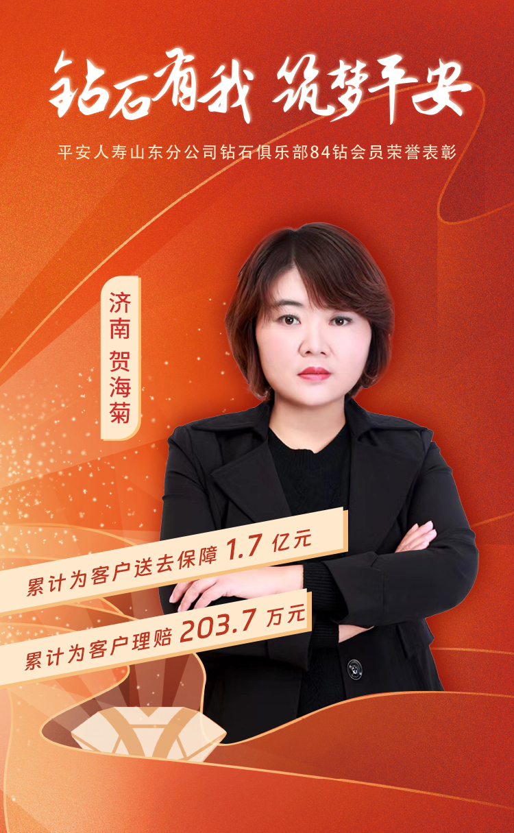 山东本部钻石俱乐部84钻会员