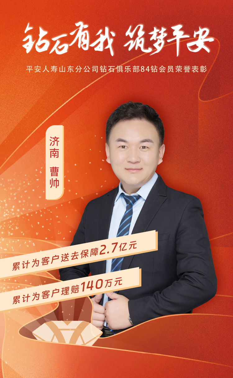 山东本部钻石俱乐部84钻会员