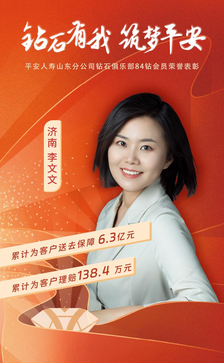 山东本部钻石俱乐部84钻会员