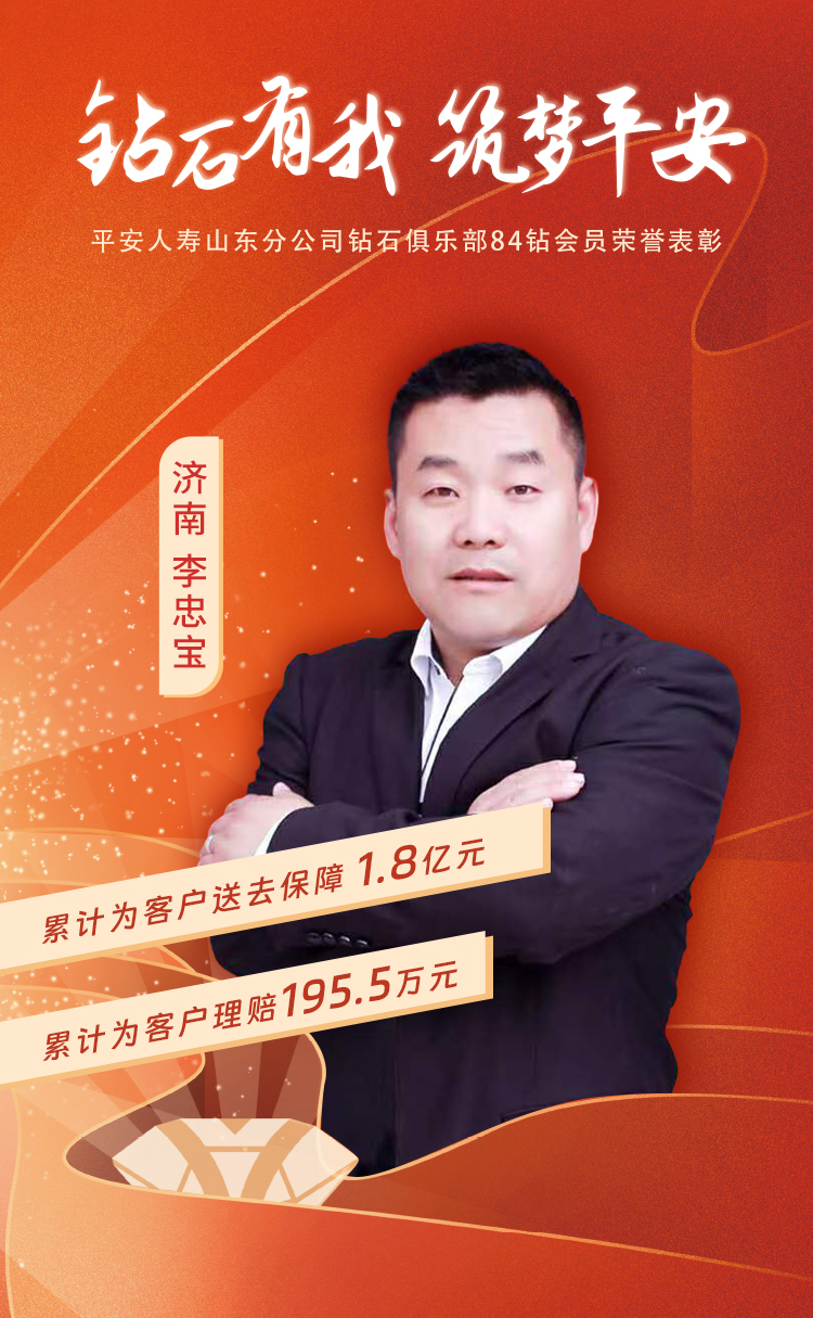 山东本部钻石俱乐部84钻会员