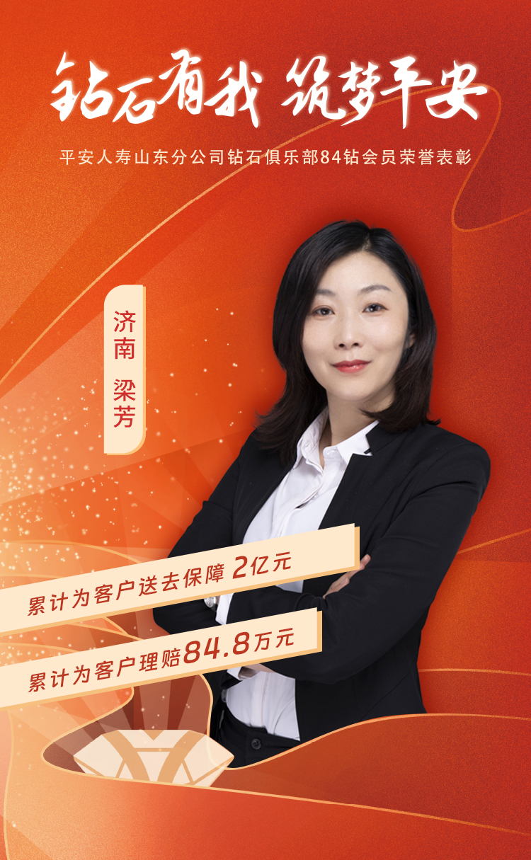 山东本部钻石俱乐部84钻会员