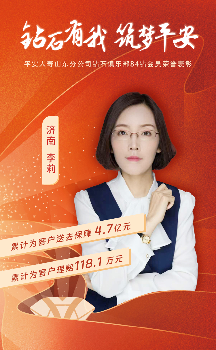 山东本部钻石俱乐部84钻会员