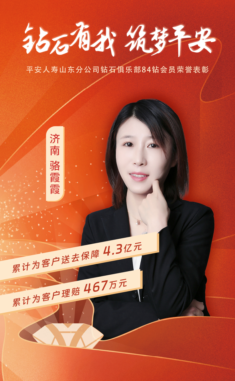 山东本部钻石俱乐部84钻会员