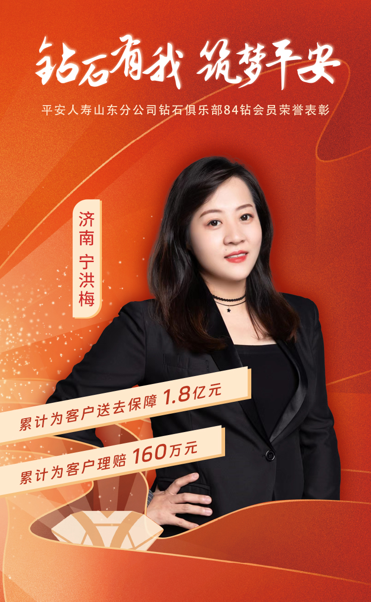 山东本部钻石俱乐部84钻会员